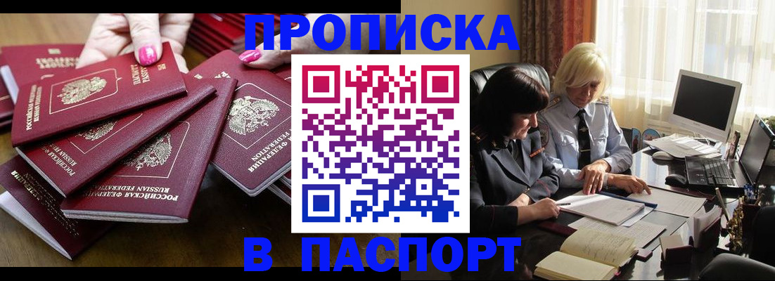 временная регистрация госуслуги в Кузнецке