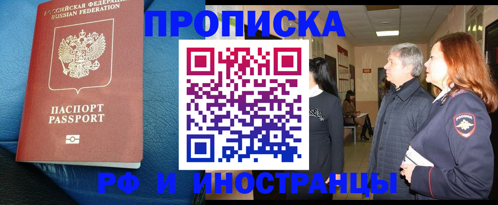 регистрация для школы в Кузнецке