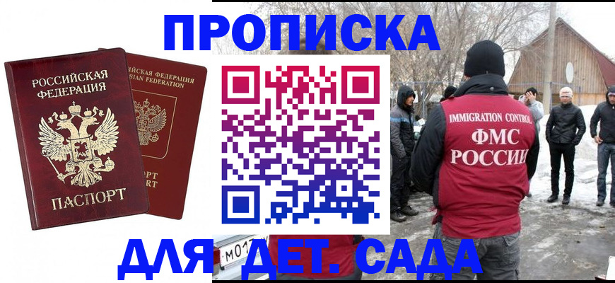 временная регистрация в Кузнецке