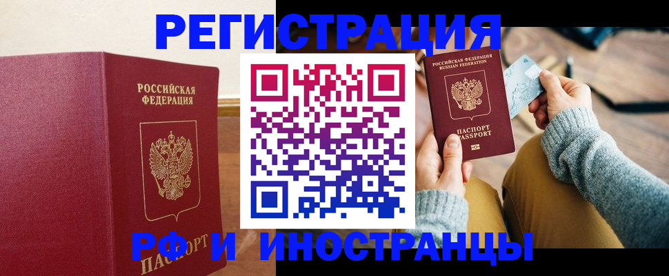 временная регистрация госуслуги в Кузнецке