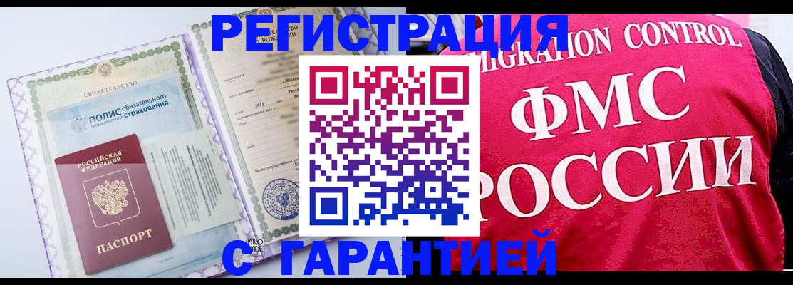 временная регистрация для школы в Кузнецке